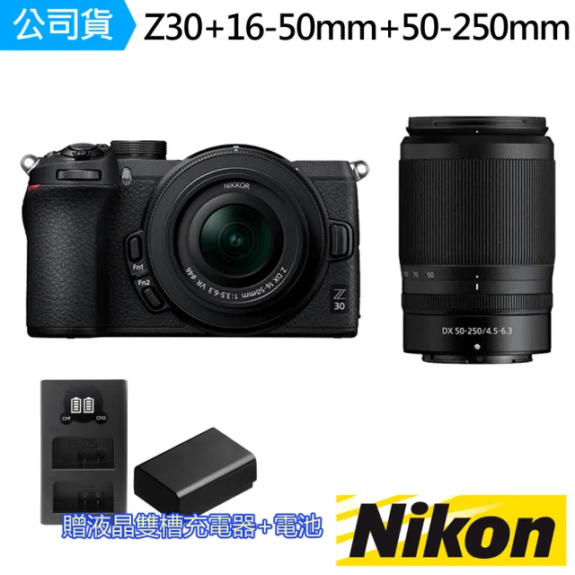 【Nikon 尼康】Z30 + 16-50mm + 50-250mm 雙鏡旅遊組 電池座充組合(公司貨)