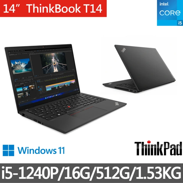 ThinkPad 聯想 14吋i5商用獨顯筆電(T14/i5-1240P/16G/512G/MX550/W11P)