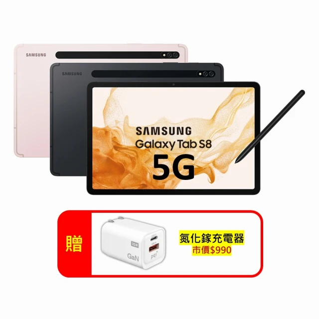 SAMSUNG 三星SAMSUNG 三星 S級福利品 Galaxy Tab S8 5G 11吋 8G/128G （X706）(贈氮化鎵快充+玻璃保貼)