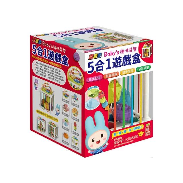 忍者兔Baby”s 趣味益智 5合1遊戲盒