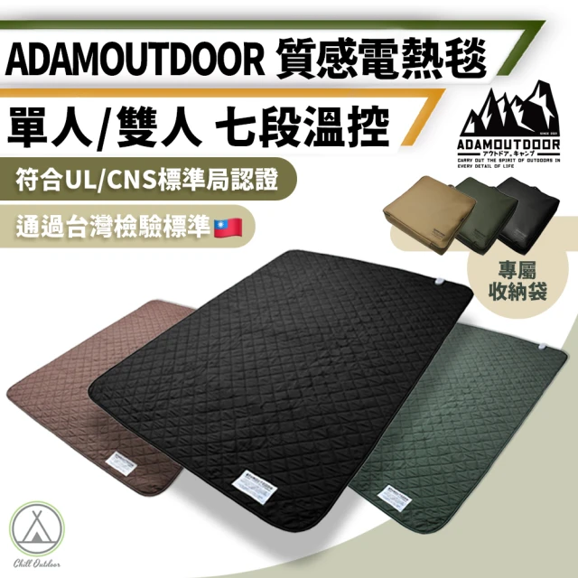 ADAM 單/雙人 變頻恆溫電熱毯 七段控溫(Chill Outdoor 熱敷墊 暖毯 露營毯 暖電毯)