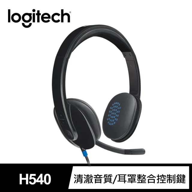 【Logitech 羅技】H540 USB 耳機麥克風