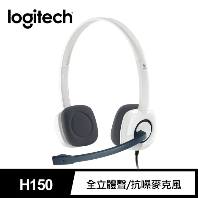 【Logitech 羅技】H150 立體聲耳機麥克風