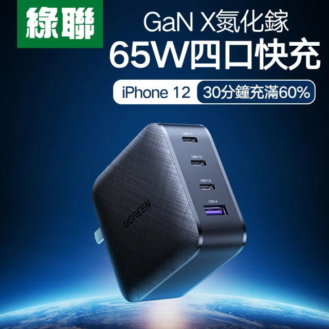 貼膜達人 USB-C PD35W雙孔快充 充電器(適用Typ