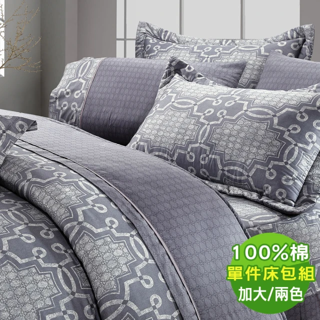 ROYALCOVER 100%棉三件式床包枕套組 圓舞曲(單
