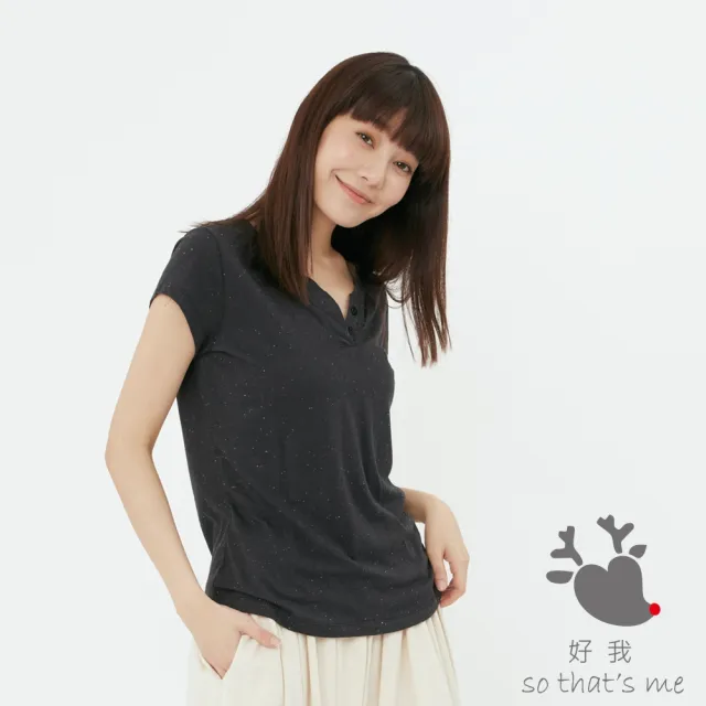 【so that’s me 好我】星彩棉小開襟雙扣T恤上衣(黑)