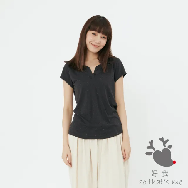 【so that’s me 好我】星彩棉小開襟雙扣T恤上衣(黑)