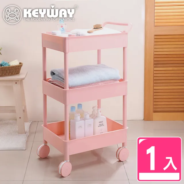 【KEYWAY 聯府】摩根三層推車(收納 置物 MIT台灣製造)