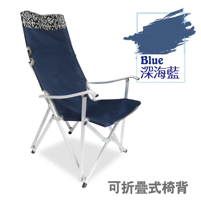 【F.O.S.O】買一送一-可折疊式椅背 加大加高款鋁合金大川椅(/靠背椅/休閒椅/導演椅/折疊椅)