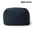 【MUJI 無印良品】懶骨頭沙發(懶骨頭椅套/聚酯平織/深藍)