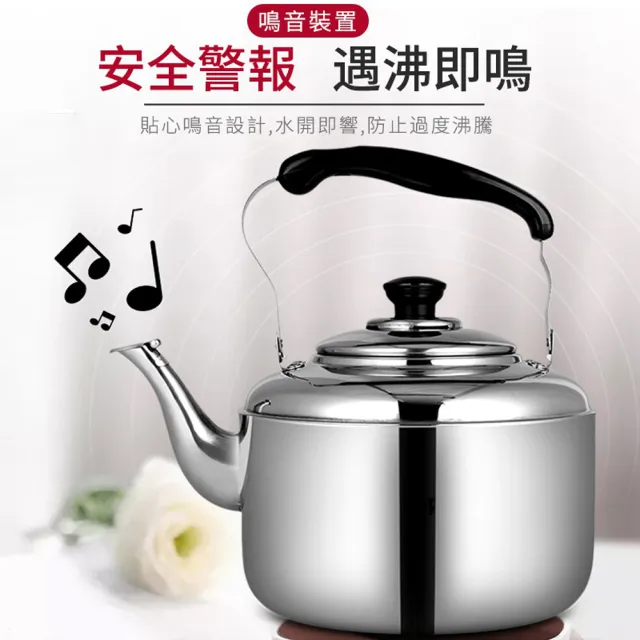 【知家家】304加厚不鏽鋼-5L笛音壺(不鏽鋼茶壺/開水壺/燒水壺/煮水壺/茶壺/露營壺)