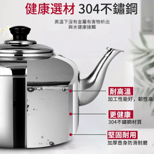 【知家家】304加厚不鏽鋼-10L笛音壺(不鏽鋼茶壺/開水壺/燒水壺/煮水壺/茶壺/露營壺)