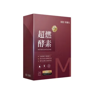 【愷爾氏】超燃酵素膠囊*2盒(0.5gx20顆/盒)
