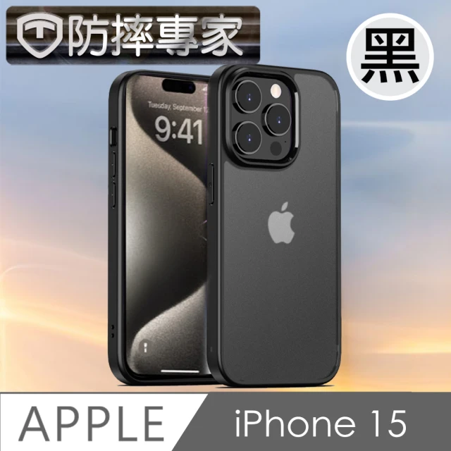 防摔專家 iPhone 15 透明磨砂防髒防指紋 氣墊防摔保護殼 黑