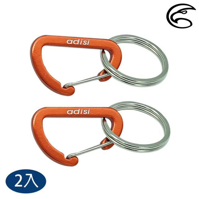 【ADISI】4mmD型鋁鉤環 AS20030 / 2入一組(鑰匙圈、吊環、背包鉤環、露營掛鉤、登山扣環)