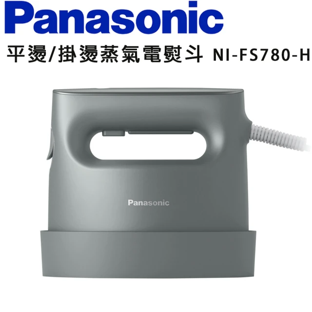 Panasonic 國際牌 2in1蒸氣電熨斗-個性霧黑(NI-FS780-H)