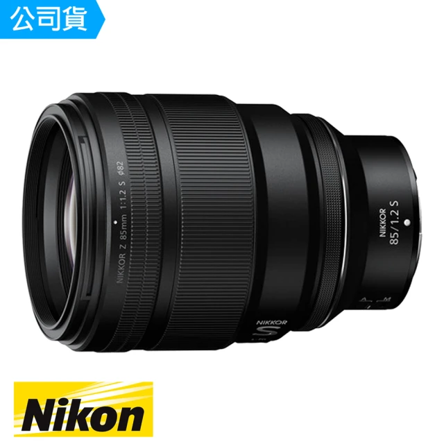 Nikon 尼康 Z 85mm f/1.2 S(總代理公司貨