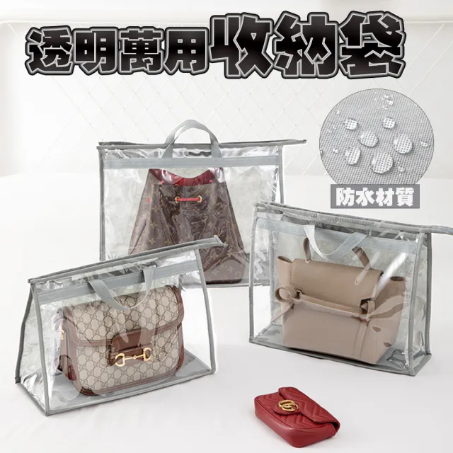 【bebehome】透明萬用收納袋(收納袋 包包收納袋 防潮收納袋 玩具收納袋 雜物收納袋 棉被收納袋)