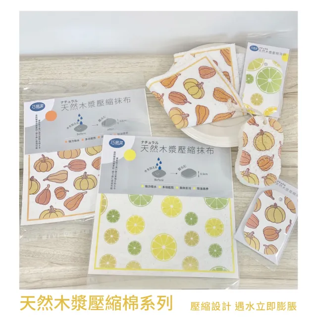 【百特兔寶】巧易潔天然木漿壓縮抹布+壓縮海棉 家庭經濟 8入組(天然抹布/壓縮海棉/菜瓜布)