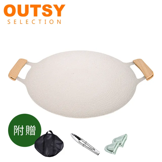 【OUTSY】薄形麥飯石IH可用萬用露營烤盤 米白色(附木質手柄與收納袋)