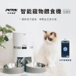 【PETEK 科技養寵】智能寵物餵食機 S36D(APP版 單雙盆兩用)