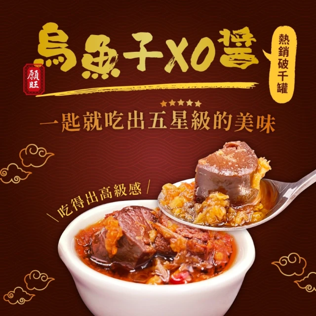 澎湖伴手禮 熱賣三醬王(瑤柱+海鮮+小卷) 推薦