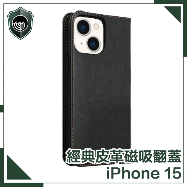 【穿山盾】iPhone 15 經典皮革磁吸防摔翻蓋手機殼