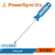 【PowerSync 群加】十字磁性維修起子PH2x8(WDH-B01)