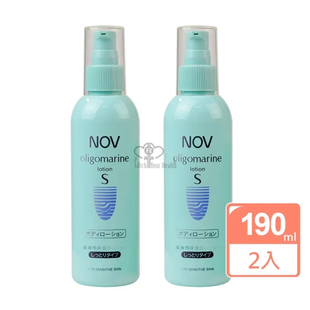 【NOV娜芙】深海礦泉美肌水S X2瓶(190ml/瓶 隨機贈樣包3包 全身用化妝水.清爽不油膩)