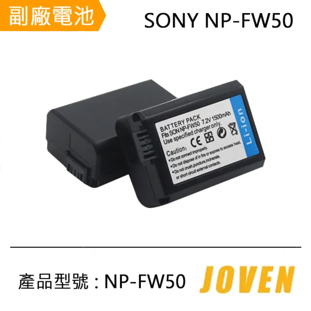 【JOVEN】SONY NP-FW50 相機專用鋰電池(認證版)
