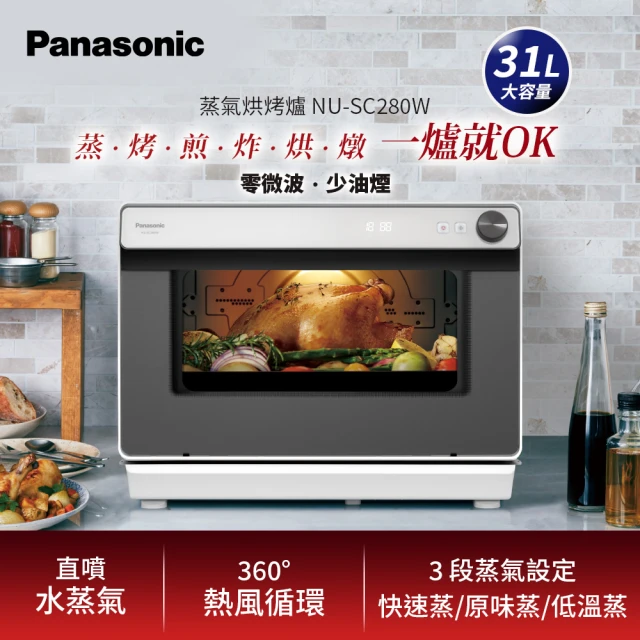 Panasonic 國際牌Panasonic 國際牌 31L蒸氣烘烤爐(NU-SC280W)