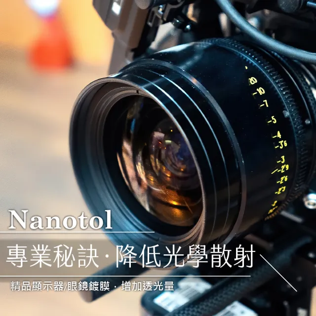 【Nanotol】眼鏡/顯示器奈米清潔液(光學鏡頭/手機/眼鏡清潔)