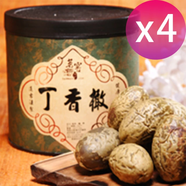 【CAOLY TEA 茗窖茶莊】丁香橄300g×4罐(梅子、茶點、蜜餞/附提袋)
