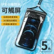 【時尚玩家】繽紛色彩靈敏新款 可觸控手機防水袋IPX8級防水掛脖手機袋(游泳潛水防水手機套7.5吋以下)