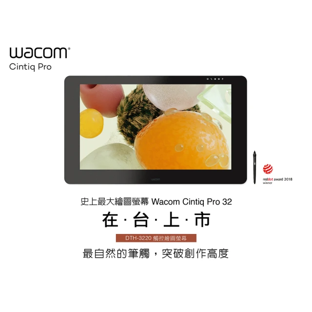 Wacom 福利品 Cintiq Pro 32 touch 4K 高畫質觸控繪圖螢幕(DTH-3220/K1-C)