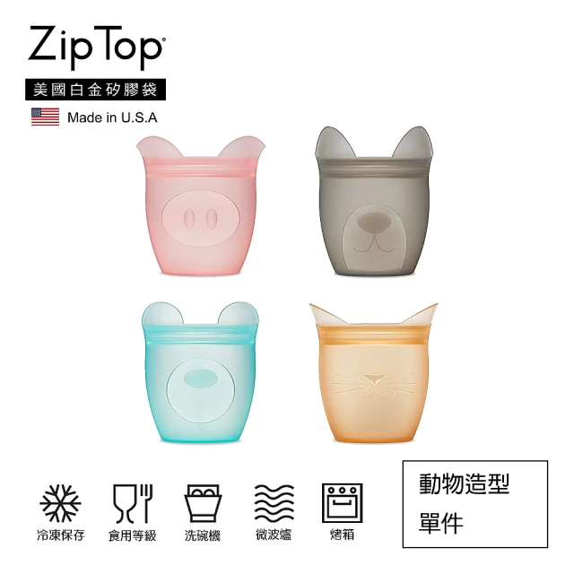 ZipTop 美國白金矽膠袋-動物造型袋(單件)