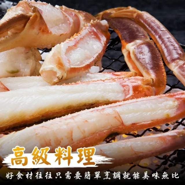 三頓飯】頂級俄羅斯特大4L生凍鱈場蟹腳(1附_1100~1300g/附) - momo購物