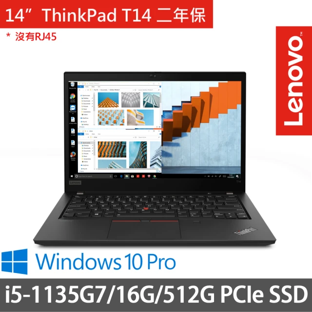 ThinkPad 聯想 14吋i5商務特仕筆電(ThinkP