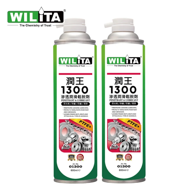 WILITA 威力特 8合1全能潤王1300滲透潤滑鬆脫劑(
