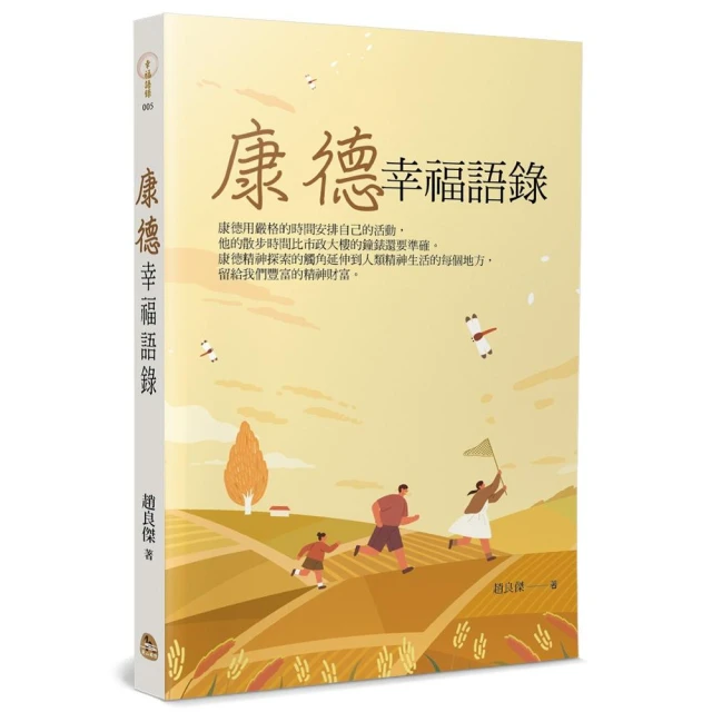 如何思考怪誕現象（二版）：美國大學通識課告訴你，辨識真偽的思