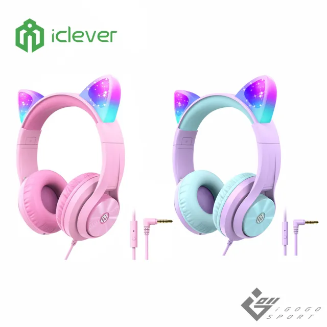 【iClever】HS20 炫光兒童耳機