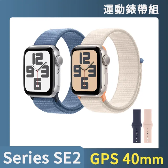 運動錶帶組【Apple 蘋果】Apple Watch SE2 2023 GPS 40mm(鋁金屬錶殼