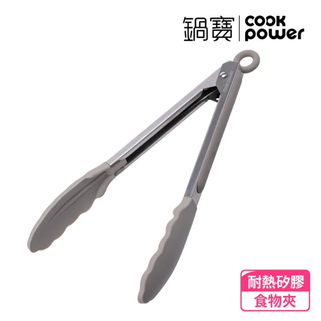 【CookPower 鍋寶】萬用耐熱矽膠料理食物夾(2色選)