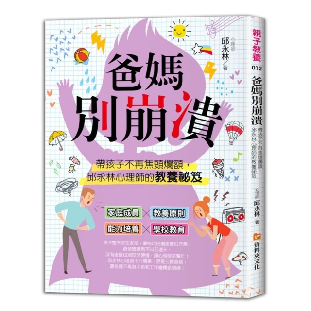 猶太人的生命教育（精裝）評價推薦