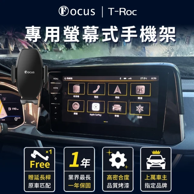 Focus 福斯 T-Roc 手機架 專用手機架 螢幕式 螢幕款 配件 改裝(手機支架/卡扣式/福斯/T-Roc)