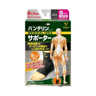 【KOWA】萬特力肢體護具未滅菌 - 腳踝S/M/L