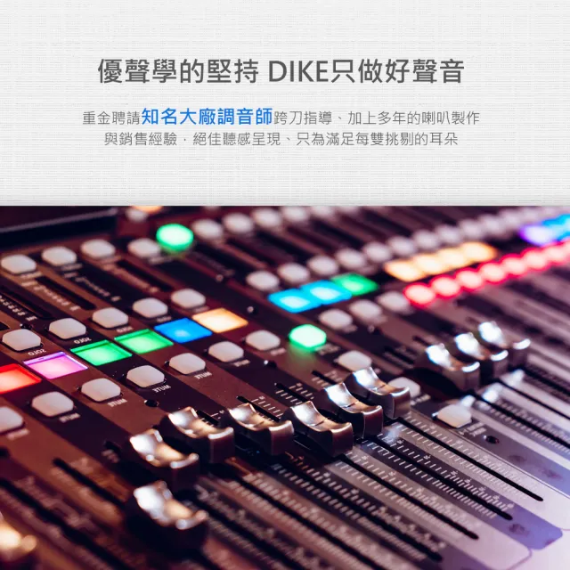 【DIKE】鳴揚 多功能一體式藍牙喇叭 40W 替代劇院可遙控無線音響(DS606BK)