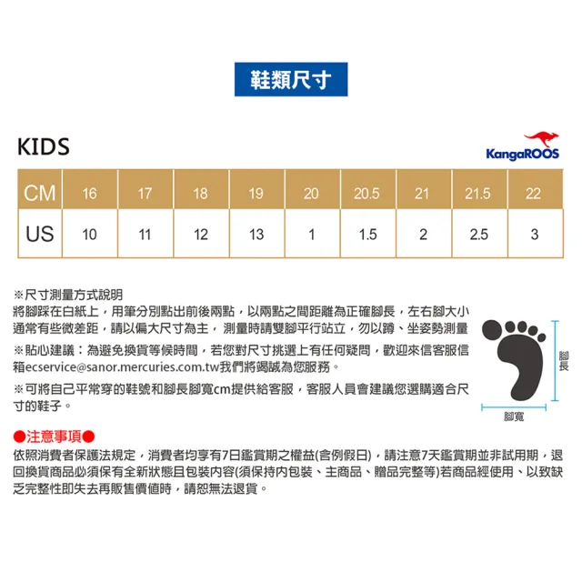 【KangaROOS】童 漸層系機能童鞋 避震緩衝 繽紛色系(多款任選)