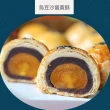 【美食村】招牌蛋黃酥-4盒組(彰化蛋黃酥)(年菜/年節禮盒)