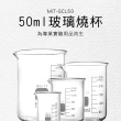 【TOR】50ml玻璃燒杯 寬口 耐高溫 刻度杯 帶刻度燒杯 烘焙帶刻度量杯量筒 GCL50-F(耐熱水杯 實驗杯 刻度杯)